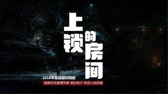 上锁的房间免费观看大陆,免费畅享大陆版上锁房间