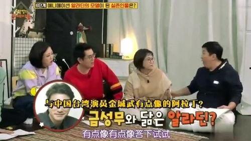 韩国猜明星节目,揭秘明星们的真实身份大挑战