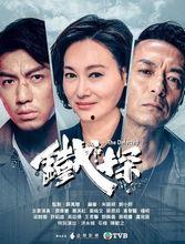 铁探粤语在线观看免费铁,揭秘神秘侦探的破案传奇