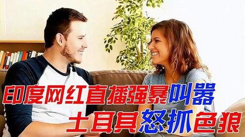 色魔 在线播放,揭秘网络色情内容的阴暗面