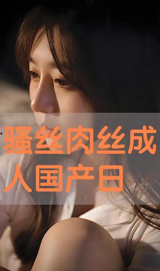 日韩色情完整在线播放,完整在线播放背后的真相