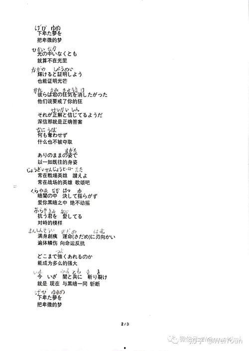 日本歌词in your,与你共舞