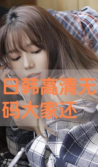 日韩清晰无码 下载,揭秘日韩高清无码资源下载全攻略