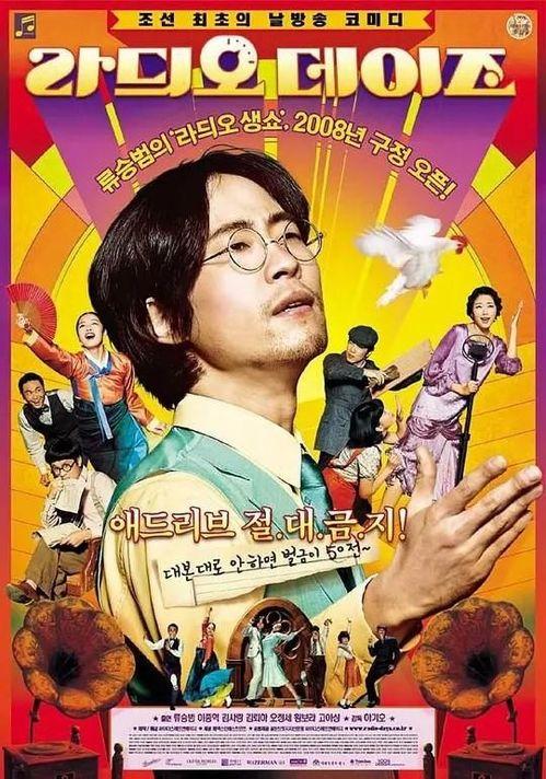 广播岁月在线播放bd,重温经典，在线播放BD带你穿越时光之旅
