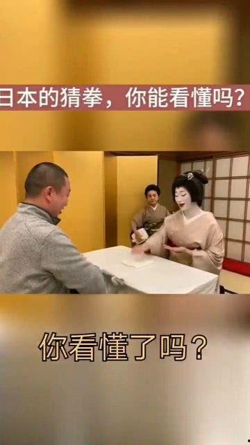 日本猜拳的,传统游戏中的智慧与策略