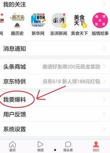 豪杰最新爆料新闻头条网,揭秘新闻头条网背后惊人内幕