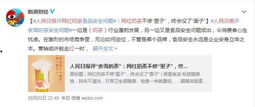 奶茶爆料曝光视频在线观看,揭秘幕后真相，在线观看全程回顾