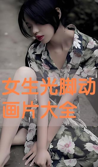动漫的脚视频大全,捕捉瞬间魅力，解锁角色风采