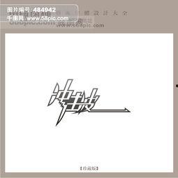 冲击波免费观看