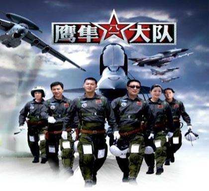 鹰隼大队在线观看,空中猎手的传奇征程