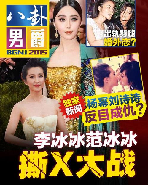明星八卦最新消息爆料,当红明星最新恋情曝光！