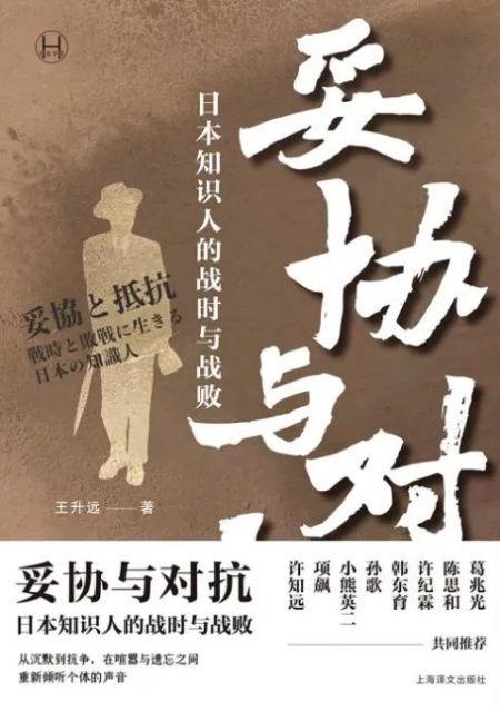 日本与仁道,传统与现代的交融与传承