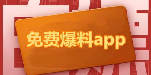 爆料热点网站大全最新版,一网打尽全网热点资讯