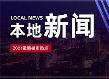 贵阳地产爆料事件视频,揭露行业潜规则与真相