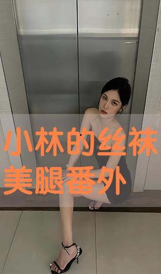 丝袜剧情链接,欲望与救赎的交织