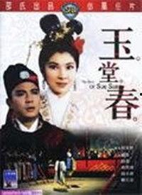 玉堂春在线观看,古典爱情传奇，在线重温经典