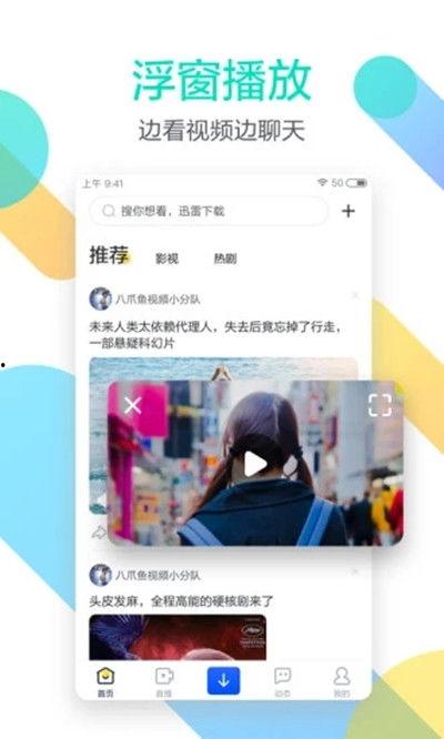 遥  无码迅雷链接,畅享高速下载新体验