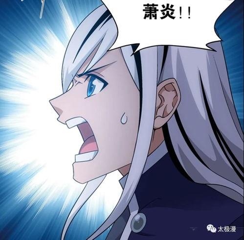 免费欢观看斗破苍穹漫画