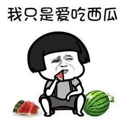 吃瓜娱乐是真的吗,真相还是谣言?