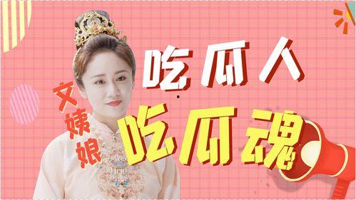 吃瓜娱乐达人是谁