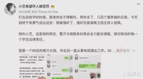 吃瓜娱乐圈二字微博,幕后真相一网打尽