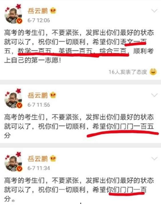 娱乐吃瓜酱的评论文案